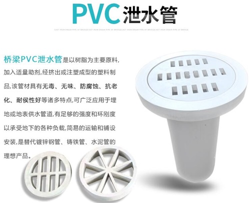 湖南pvc泄水管现货性能参数及规格尺寸